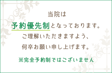 当院は日本語のみ対応しております